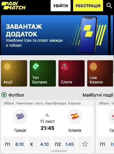 Мобильное приложение Parimatch против сайта: что лучше? Мобильное приложение Parimatch против сайта: что лучше?