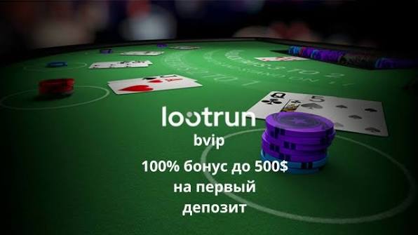 Лутран Казино Зеркало — официальный сайт для игры 665526678